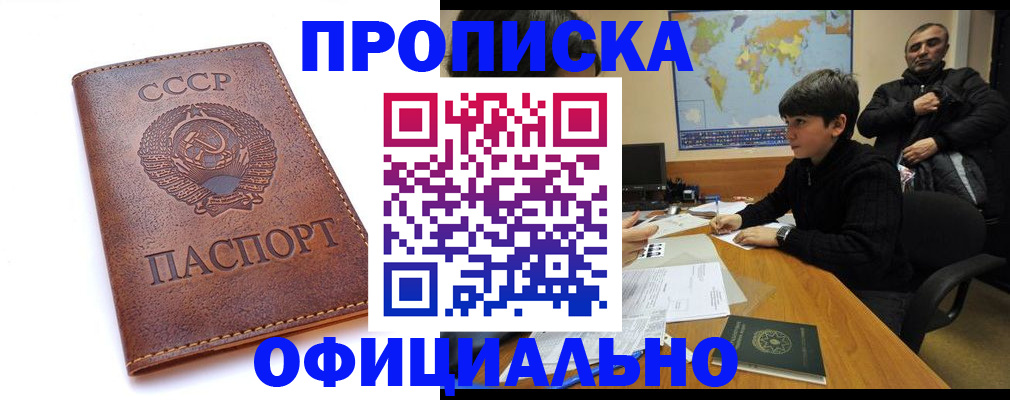 временная регистрация госуслуги в Геленджике