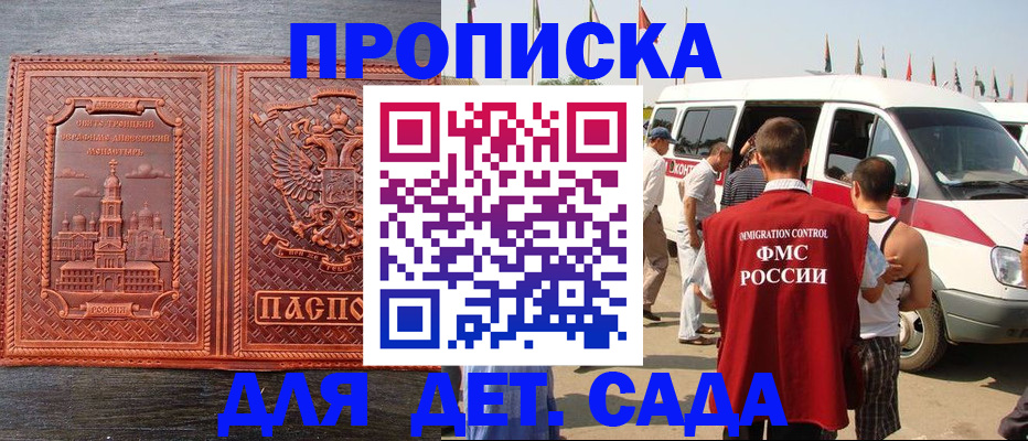 временная регистрация адрес в Геленджике